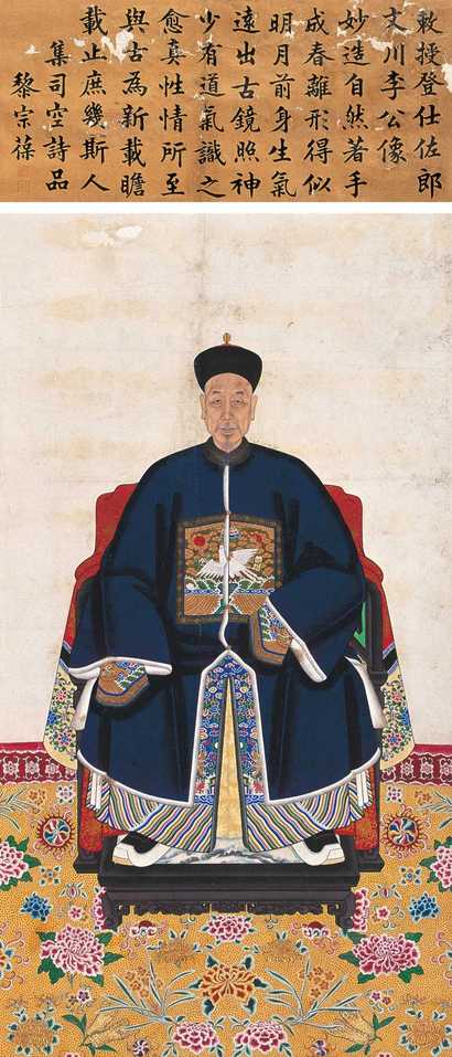 佚名 官员像 立轴